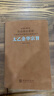 [善品堂官方店]呂洞賓百字銘京東自營道家思想哲學(xué)修身養(yǎng)性國學(xué)經(jīng)典1函1冊 曬單實拍圖