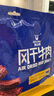 科爾沁 手撕風(fēng)干牛肉干原味400g 休閑零食 肉干肉脯 0添加防腐劑  曬單實(shí)拍圖