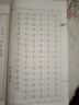 梅林筆莊柳體大悲咒簪花小楷毛筆字帖練字專用初學(xué)者入門臨摹抄寫描經(jīng)本抄經(jīng)描紅宣紙冊頁字帖線裝本 曬單實(shí)拍圖