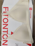 FitonTon2件裝法式三角杯內(nèi)衣無痕夏季薄款細肩帶文胸小胸聚攏收副乳胸罩 曬單實拍圖