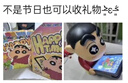 MARTUBE馬克圖布蠟筆小新氛圍燈藍牙音響無線便攜送女生男友畢業(yè)禮品小型音箱播放器 禮盒版 曬單實拍圖