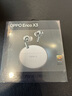OPPO Enco X3無(wú)線耳機(jī)旗艦新款 oppoencox3主動(dòng)降噪入耳式耳機(jī)運(yùn)動(dòng)音樂游戲耳機(jī) 安卓蘋果小米華為通用 米白-有線充版 曬單實(shí)拍圖