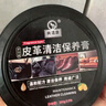 悠頤寶汽車內(nèi)飾保養(yǎng)蠟皮具護(hù)理清潔翻新膏真皮革座椅護(hù)理劑皮衣包保養(yǎng)油 曬單實(shí)拍圖