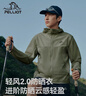 伯希和（Pelliot）【輕風(fēng)2.0】防曬衣男女士薄外套25春夏新款戶(hù)外風(fēng)衣防紫外線(xiàn)衣服 男綠卡其 | 升級透氣 高彈無(wú)拘 XL 曬單實(shí)拍圖