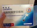 【原研好藥】羅每樂鹽酸阿莫羅芬搽劑5% 2.5ml/盒 治療敏感真菌引起的指（趾）甲感染 曬單實拍圖