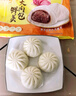 灣仔碼頭鮮美大肉包520g8只早餐包子速食半成品食品面點 曬單實拍圖