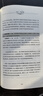 【新版定價52】能斷金剛 超凡的經營智慧 當和尚遇到鉆石十周年增訂版 麥克·羅奇格西 正版書籍 套裝2冊 曬單實拍圖
