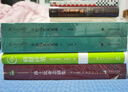 柳如是別傳（套裝上中下冊）陳寅恪集 曬單實拍圖