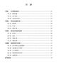培優(yōu)生高中物理化學(xué)生物題典指導(dǎo)第一二冊新課程新奧賽解題方法高考知識強(qiáng)基競賽奧林匹克專題訓(xùn)練拔尖特訓(xùn) 高中化學(xué)指導(dǎo)+題典（第一冊） 曬單實拍圖
