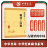 唐詩三百首 長安三萬里詩選 中華書局中華經(jīng)典藏書叢書 曬單實拍圖
