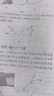 初中教材全解 九年級(jí)物理上 蘇科版 2025秋 薛金星 同步課本 教材解讀 掃碼課堂 曬單實(shí)拍圖
