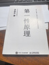 第二曲線創(chuàng)新（第2版）：混沌大學創(chuàng)新必修教科書（智元微庫出品） 曬單實拍圖