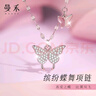 曼禾（MANHE）S999足銀蝴蝶項鏈女士2025新款吊墜首飾品老婆生日禮物送女生朋友 曬單實(shí)拍圖