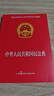 民法典 實(shí)用版 新版中華人民共和國民法典 中國民主法制出版社 民法典司法解釋婚姻法法律基礎知識書(shū)籍 曬單實(shí)拍圖