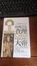 汗青堂叢書(shū)084·查理大帝 曬單實(shí)拍圖