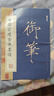 宋徽宗瘦金體墨跡 趙佶瘦金體毛筆字帖 瘦金體楷書千字文8開全文放大本 宋徽宗軟筆初學者入門臨摹原帖 墨點字帖 曬單實拍圖