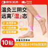 優(yōu)諾康腱鞘炎手腕熱敷貼蒸汽發(fā)熱護(hù)腕拉傷產(chǎn)婦丹參腳踝三陰交加熱帶 RFT 吳茱萸腳踝熱敷貼【12貼裝】 曬單實(shí)拍圖