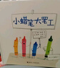 小蠟筆大罷工 曬單實(shí)拍圖