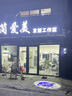 潔能輝（JIENENGHUI） 廣告投影燈店鋪logo 門(mén)頭防水鐳射圖案文字室內外地墻面高清投影 60W廣告logo投影燈靜態(tài)款 防水 曬單實(shí)拍圖