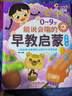 0-9歲能說(shuō)會(huì )唱早教啟蒙會(huì )說(shuō)話(huà)的有聲早教點(diǎn)讀書(shū) 【單冊】0-9歲能說(shuō)會(huì )唱早教啟蒙發(fā)聲書(shū) 曬單實(shí)拍圖
