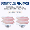 賣魚郎先生 單凍巴沙魚柳凈重4斤 似龍利魚柳去皮無刺無骨魚片 生鮮 魚類 曬單實(shí)拍圖