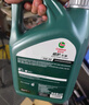 嘉實(shí)多極護(hù)機(jī)油全合成5w-30/5w-40/0w-20/0W-40 汽車小保養(yǎng)套餐 進(jìn)口磁護(hù)全合成5W-40 SP 4L 曬單實(shí)拍圖