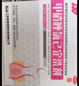 伊人 甲硝唑氯己定洗劑 50ml*7瓶 細菌 滴蟲 霉菌引起的各種陰道炎 婦科炎癥 曬單實拍圖