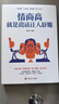 【3冊】向上社交+向上管理+情商高就是說話讓人舒服 突破圈層與高手相交的心理學與領導溝通的心理技巧 曬單實拍圖