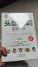 頭部按摩治百病速查手冊 針灸取穴足部全身經(jīng)絡(luò)穴位大全家用養(yǎng)生書籍圖解手法中醫(yī)推拿手法穴位圖人體全身零基礎(chǔ)學(xué)理療健康 頭部按摩治百病速查手冊 曬單實(shí)拍圖