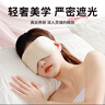 貝朵物語真絲眼罩遮光睡眠眼睛罩男女士學(xué)生午睡旅行出差神器 香檳金 曬單實(shí)拍圖