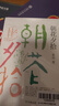 創(chuàng)美工廠 全2冊 狂人日記+朝花夕拾 魯迅著 未刪減版 隨書贈書簽 中國現(xiàn)代白話小說作品集 曬單實(shí)拍圖