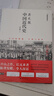 蔣廷黻系列自選 蔣廷黻中國近代史 1840-1925插圖增強版 近代中國史 歷史學家講述近代中國通史關于近代史的歷史類書籍 【蔣廷黻中國近代史】江蘇人民出版社 曬單實拍圖