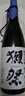 獺祭Dassai 23二割三分清酒 720ml 純米大吟釀 日本進(jìn)口 送禮禮盒裝 曬單實(shí)拍圖