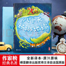 作家榜經(jīng)典：八十天環(huán)游地球（《海底兩萬(wàn)里》作者凡爾納經(jīng)典杰作，全新未刪節(jié)插圖精裝版！譯者金桔芳榮獲傅雷翻譯出版獎(jiǎng)?。┊?dāng)當(dāng)書籍 曬單實(shí)拍圖