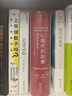 心理學(xué)的故事：源起與演變 經(jīng)典心理學(xué)入門專業(yè)且有趣的心靈之旅 曬單實(shí)拍圖