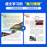 陽(yáng)光同學(xué) 2025秋新版 博物課堂一年級上冊 小學(xué)年級閱讀語(yǔ)文人教版同步教材課內外拓展閱讀必讀 百科知識文化常識 曬單實(shí)拍圖