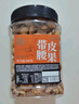 每果時(shí)光紫皮腰果仁400g原味罐裝堅(jiān)果炒貨干果越南去皮休閑零食 曬單實(shí)拍圖