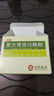 [佳福]復(fù)方胃蛋白酶散 3g*8袋 1盒裝 曬單實拍圖