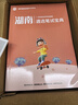 北辰遴選2025年湖南省市公務(wù)員遴選考試考題筆面試寫作案例遴選學(xué)習(xí)資料 湖南筆試+寫作+案例+大作文+64節(jié)課程 曬單實(shí)拍圖