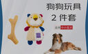 貴為響紙獅子+小號鹿角 2件套狗狗玩具寵物用品 曬單實(shí)拍圖