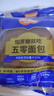 麥吉士五零面包高蛋白輕態(tài)歐包無面粉無蔗糖零食品非全麥面包6袋 曬單實拍圖