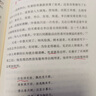 六神磊磊唐詩(shī)套裝兩冊(cè) 唐詩(shī)光明頂 唐詩(shī)寒武紀(jì) 戴建業(yè) 駱玉明 羅振宇 馬伯庸 傾情推薦 曬單實(shí)拍圖