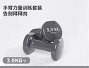 迪卡儂（DECATHLON）小啞鈴女士健身家用兒童一對(duì)包膠啞鈴室內(nèi)男士健身家用EYB1 3Kg*2（灰色-手臂力量訓(xùn)練） 曬單實(shí)拍圖