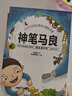 快樂(lè )讀書(shū)吧閱讀系列第二輯 全9冊神筆馬良+愿望的實(shí)現+七色光+金波作品選+小鯉魚(yú)跳龍門(mén)+孤獨的小螃蟹+歪腦袋木頭樁+一只想飛的貓+小狗的小房子 小學(xué)生二年級兒童文學(xué)名著(zhù)趣味閱讀暢銷(xiāo)書(shū) 曬單實(shí)拍圖