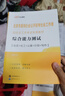 北京社區(qū)中公教育2025北京市社區(qū)工作者考試用書豐臺(tái)海淀順義朝陽區(qū)等面向社會(huì)公開招考社會(huì)工作者到社區(qū)工作考試：綜合能力+真題匯編全真模擬試卷 2本 【北京社區(qū)】教材+真題2本 曬單實(shí)拍圖