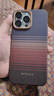PITAKA【升級相機按鍵全包】適用蘋果iPhone16ProMax手機殼Pro日落凱夫拉磁吸非碳纖維超薄高級感保護套 日落丨防摔版 iPhone16ProMax手機殼 曬單實拍圖