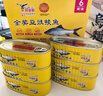 鷹金錢 金獎(jiǎng)豆豉鯪魚 227g*6罐 曬單實(shí)拍圖