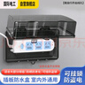國際電工（FDD）插線板保護罩室外戶外電源插座防濺盒接線板防雨罩加大排插防水盒 排插防水盒【黑透明】 曬單實拍圖
