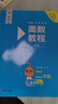 【第八版自選】奧數(shù)教程小學1-6年級全套1-18冊 第七版 教程+能力測試+學習手冊 一二三四五六年級奧數(shù)輔導書 單本套裝自選 【第八版】奧數(shù)教程二年級 定價64 曬單實拍圖