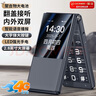 金立（Gionee）老年人手機(jī)4G全網(wǎng)通翻蓋老年機(jī) 超長(zhǎng)待機(jī) 大字體大聲音大按鍵學(xué)生大屏老人機(jī)功能機(jī)V16 黑色 曬單實(shí)拍圖